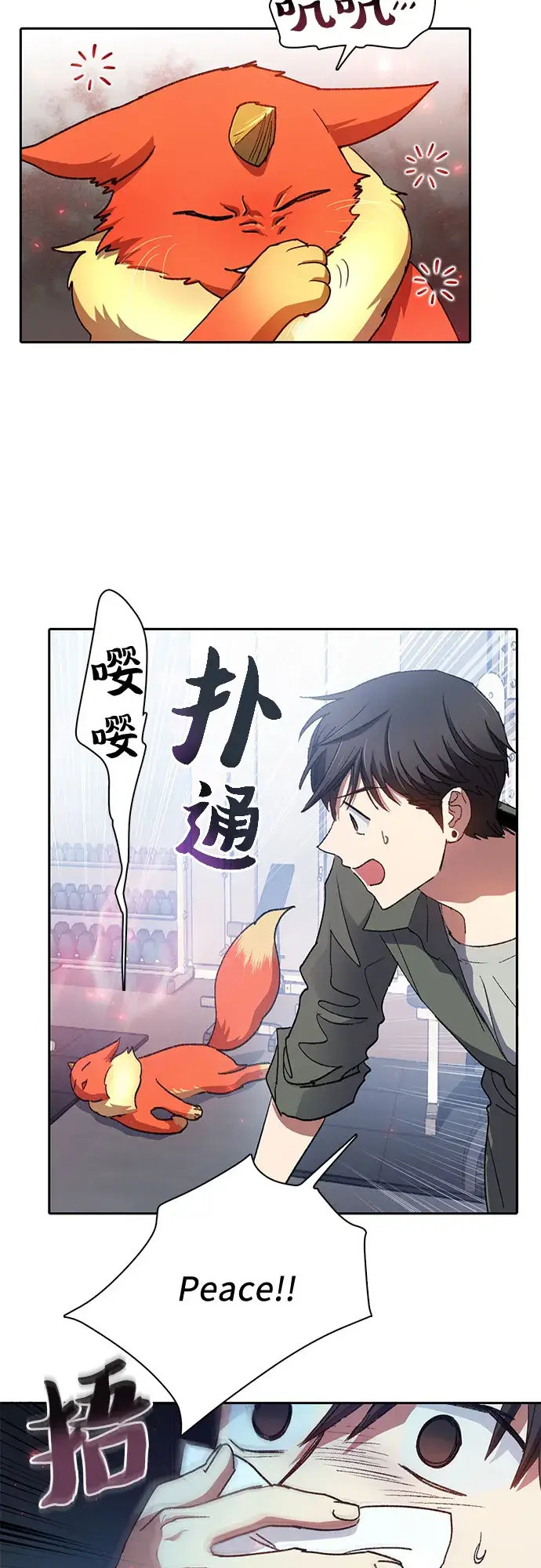 《我培养的s级们》第36话图27
