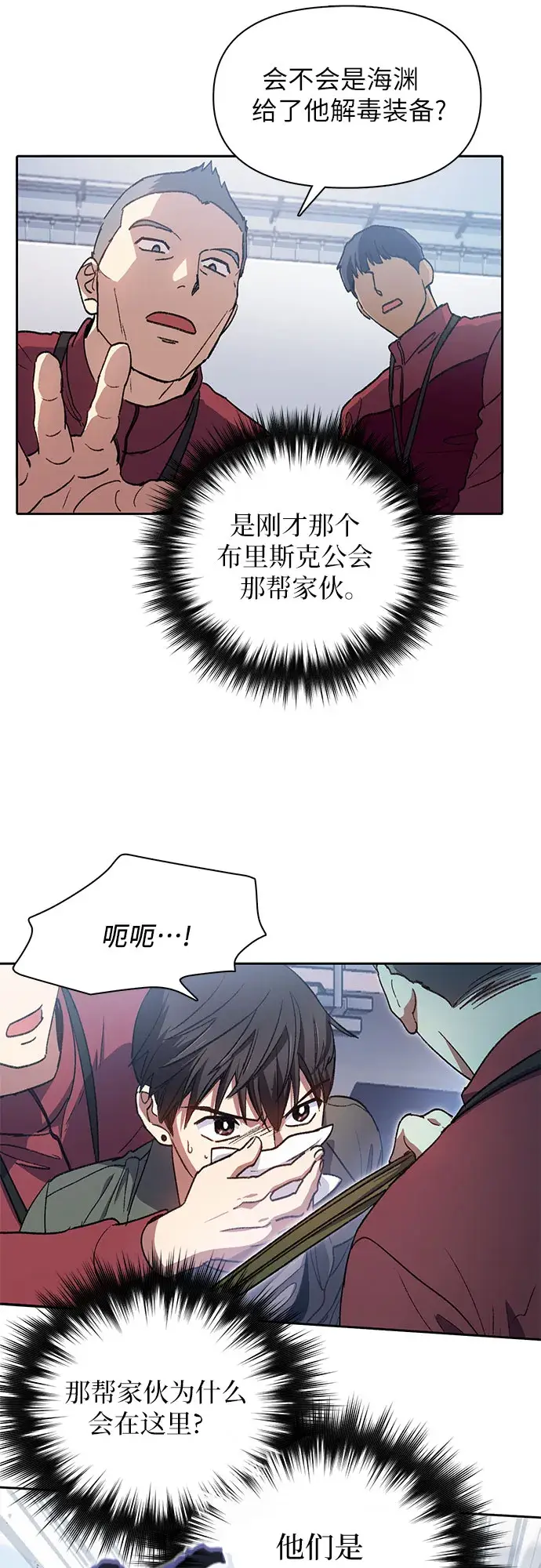 《我培养的s级们》第36话图29