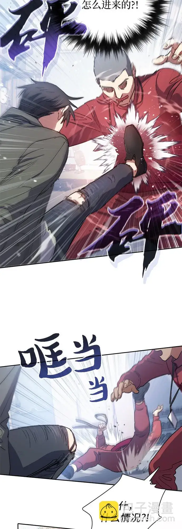 《我培养的s级们》第36话图30