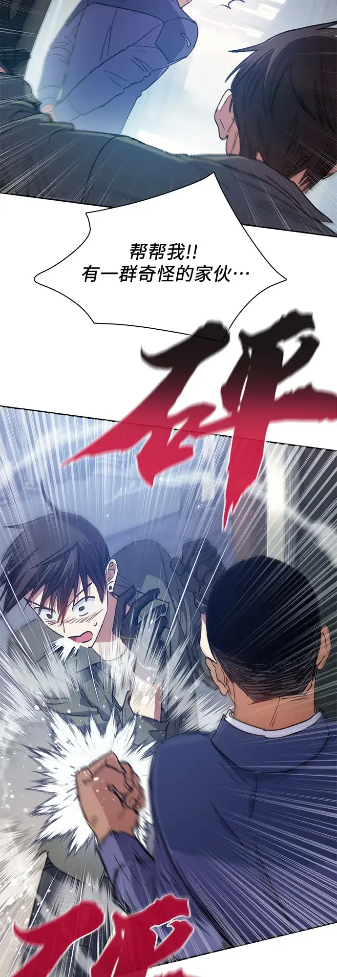 《我培养的s级们》第36话图32
