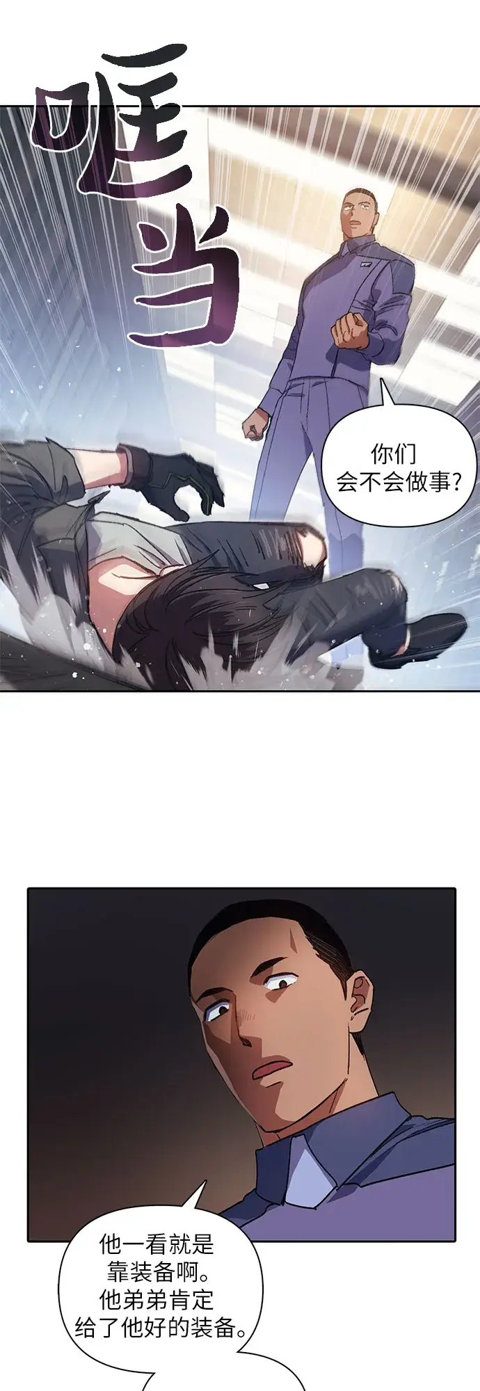 《我培养的s级们》第36话图34