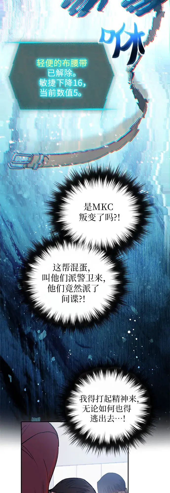 《我培养的s级们》第36话图36