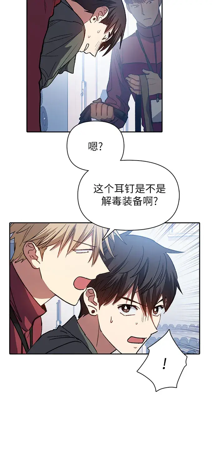 《我培养的s级们》第36话图37