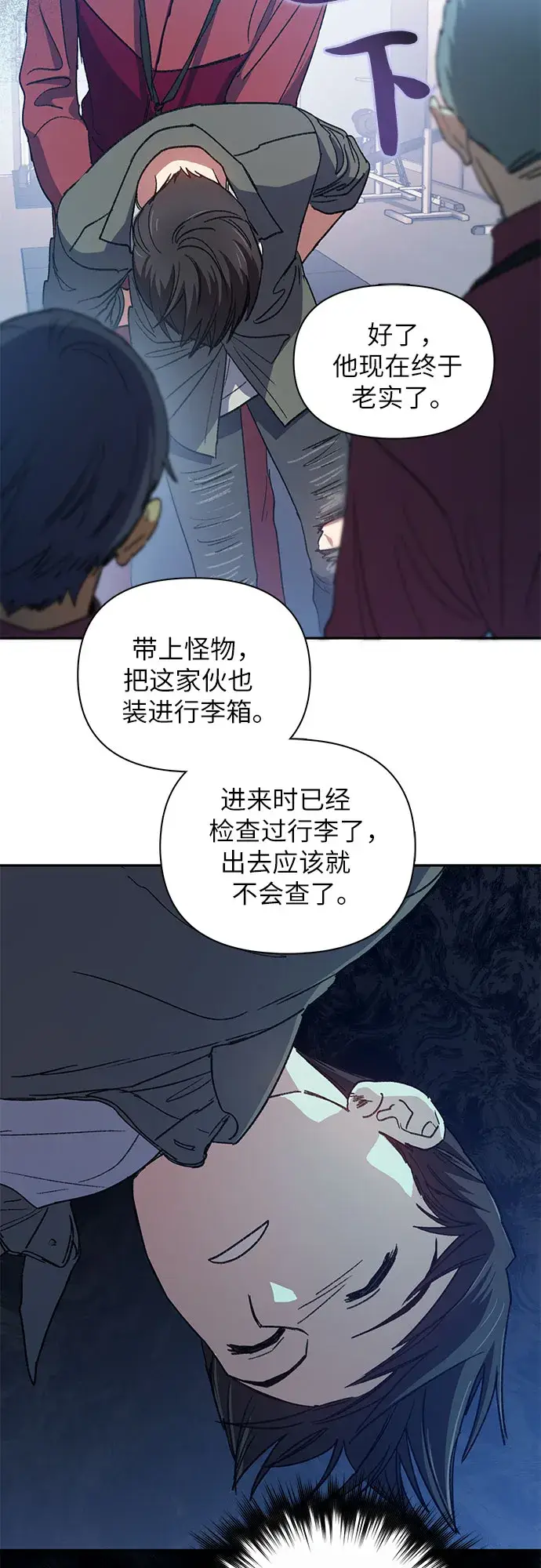 《我培养的s级们》第36话图40