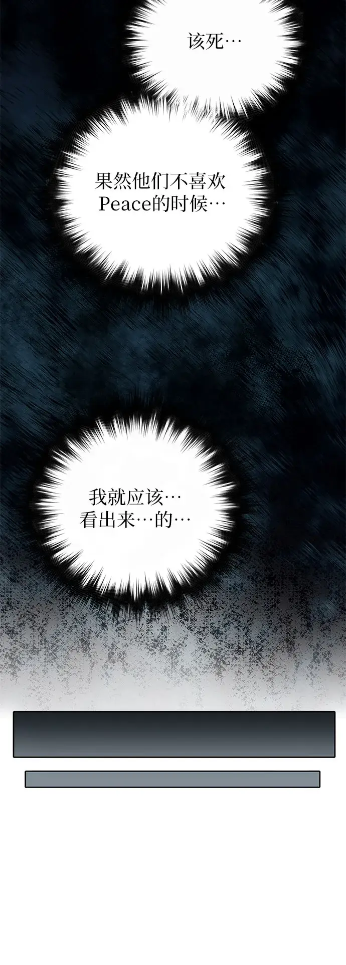 《我培养的s级们》第36话图41