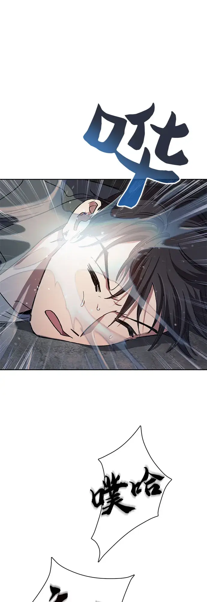 《我培养的s级们》第36话图42