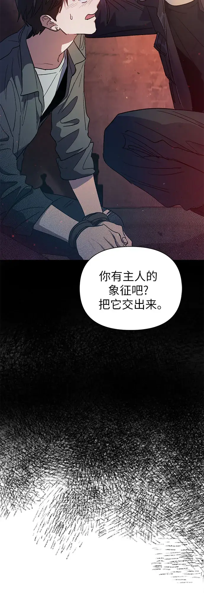 《我培养的s级们》第36话图48