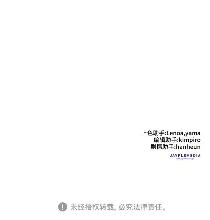 《我培养的s级们》第36话图49