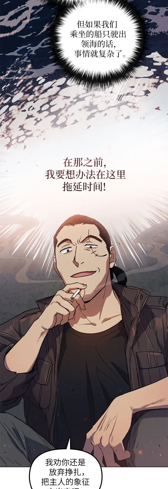 《我培养的s级们》第37话 偶尔会变强图10