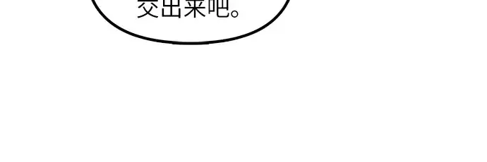 《我培养的s级们》第37话 偶尔会变强图11