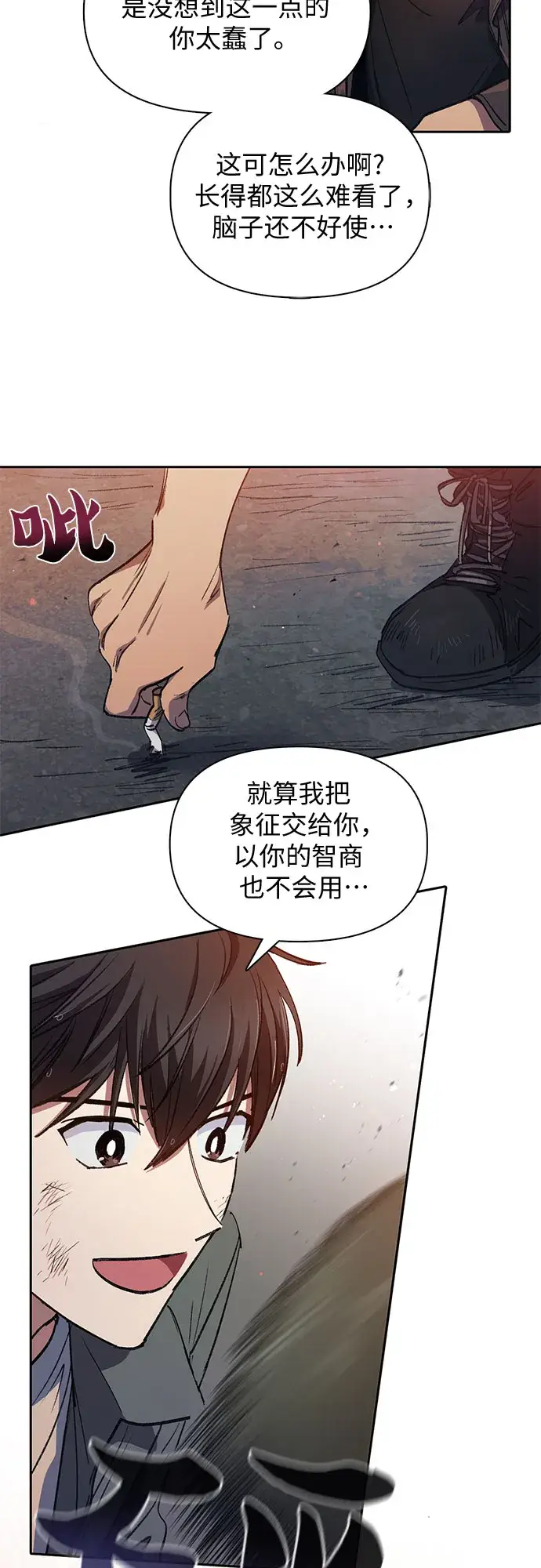《我培养的s级们》第37话 偶尔会变强图14