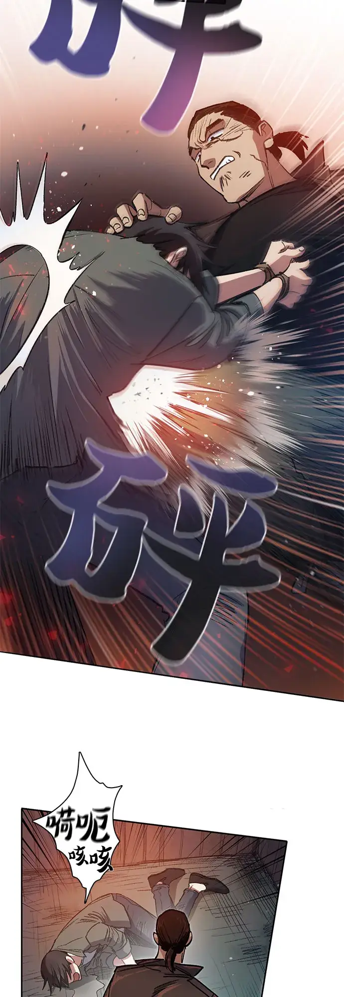 《我培养的s级们》第37话 偶尔会变强图15