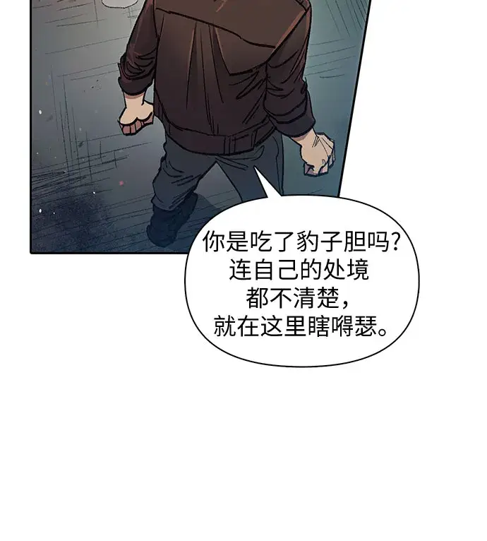 《我培养的s级们》第37话 偶尔会变强图16