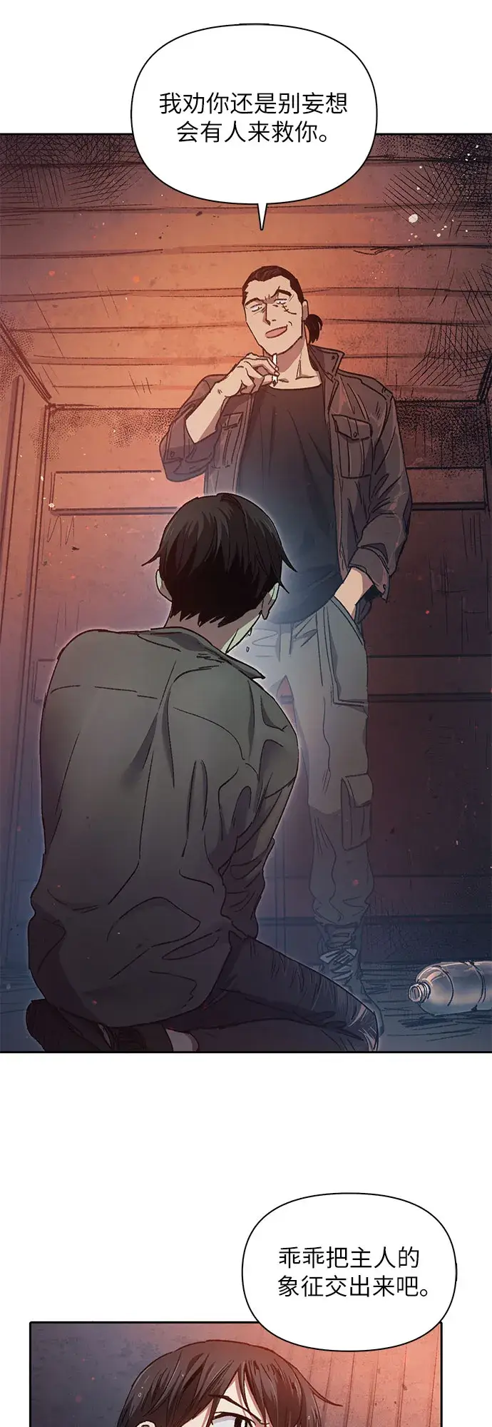 《我培养的s级们》第37话 偶尔会变强图2