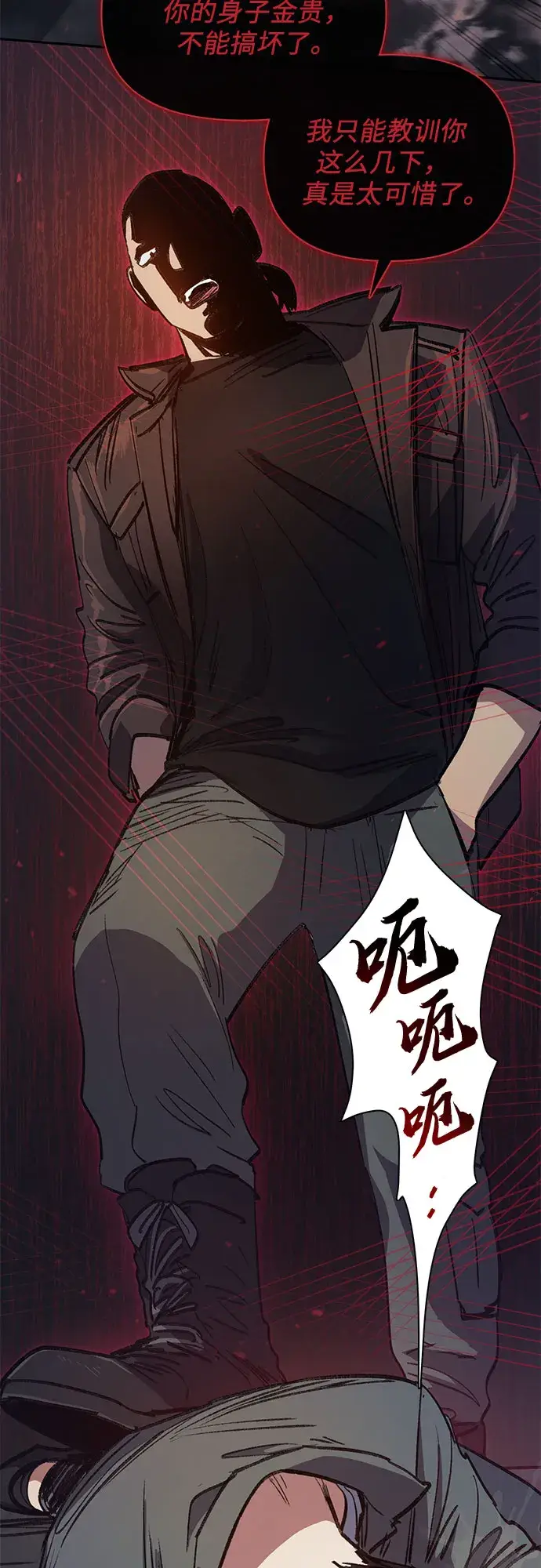 《我培养的s级们》第37话 偶尔会变强图20