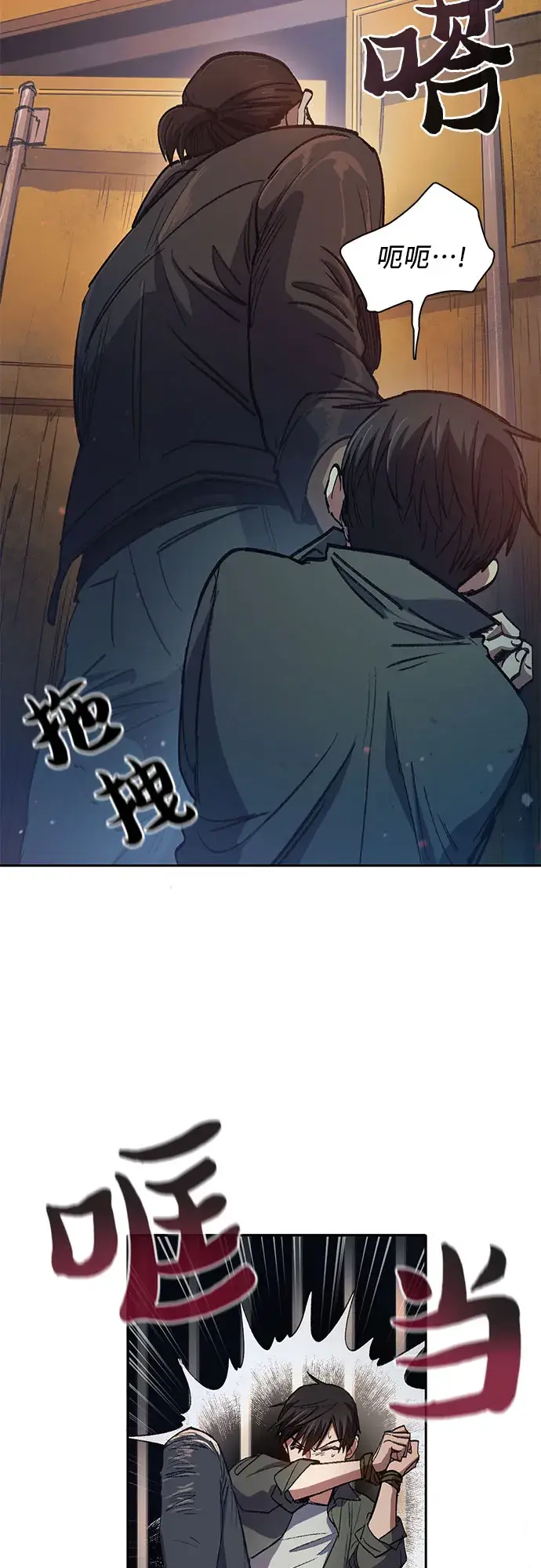 《我培养的s级们》第37话 偶尔会变强图23