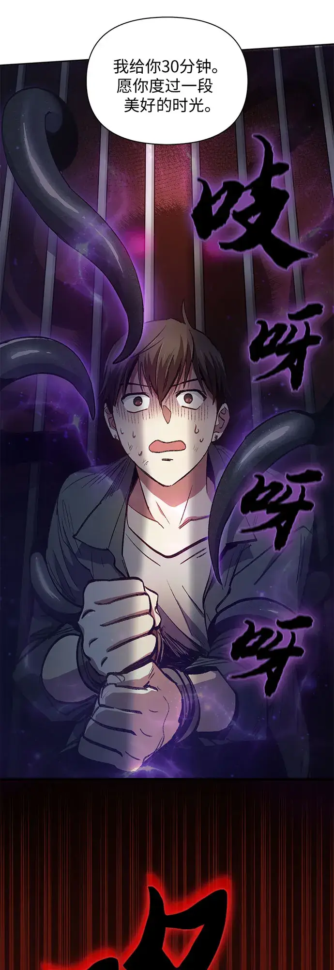 《我培养的s级们》第37话 偶尔会变强图28