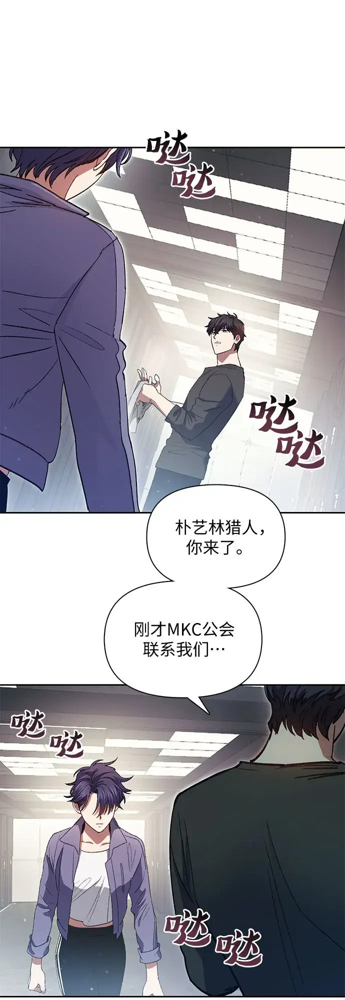 《我培养的s级们》第37话 偶尔会变强图31