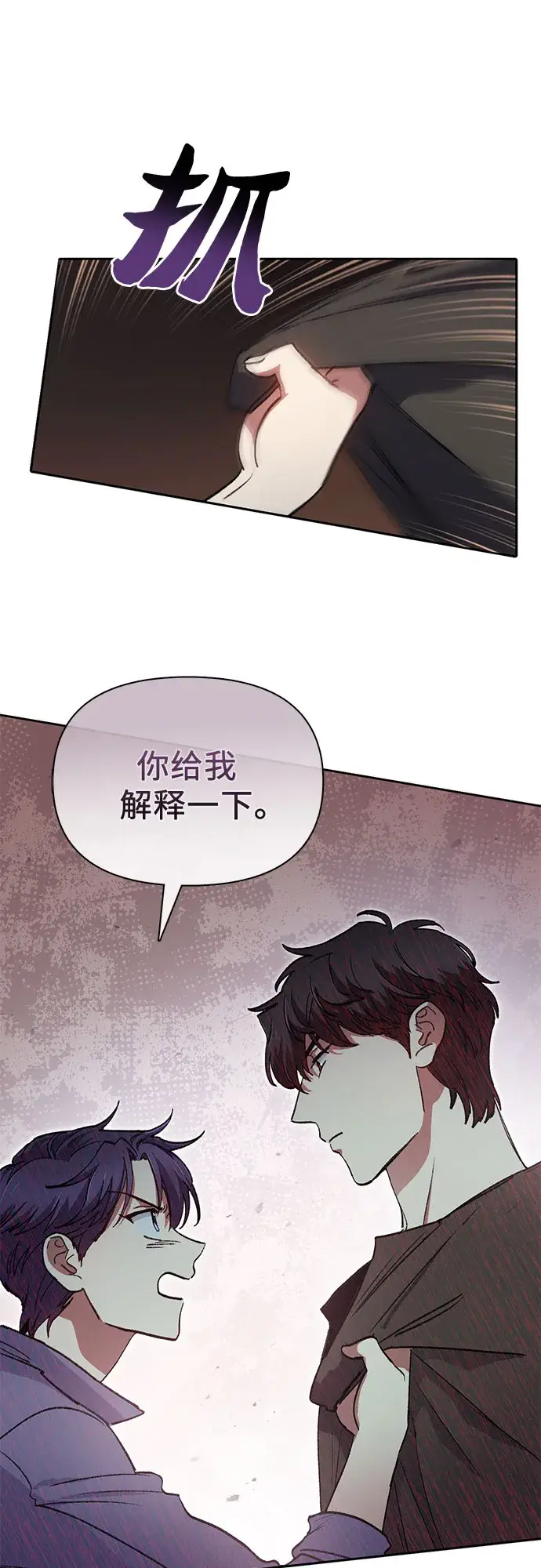 《我培养的s级们》第37话 偶尔会变强图32