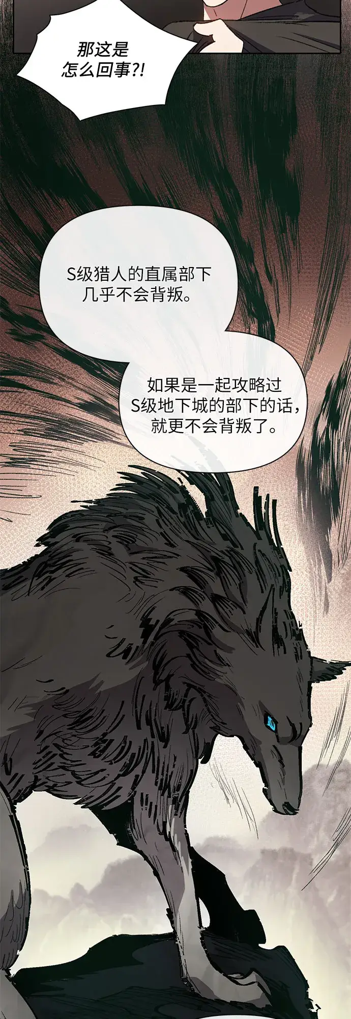 《我培养的s级们》第37话 偶尔会变强图34