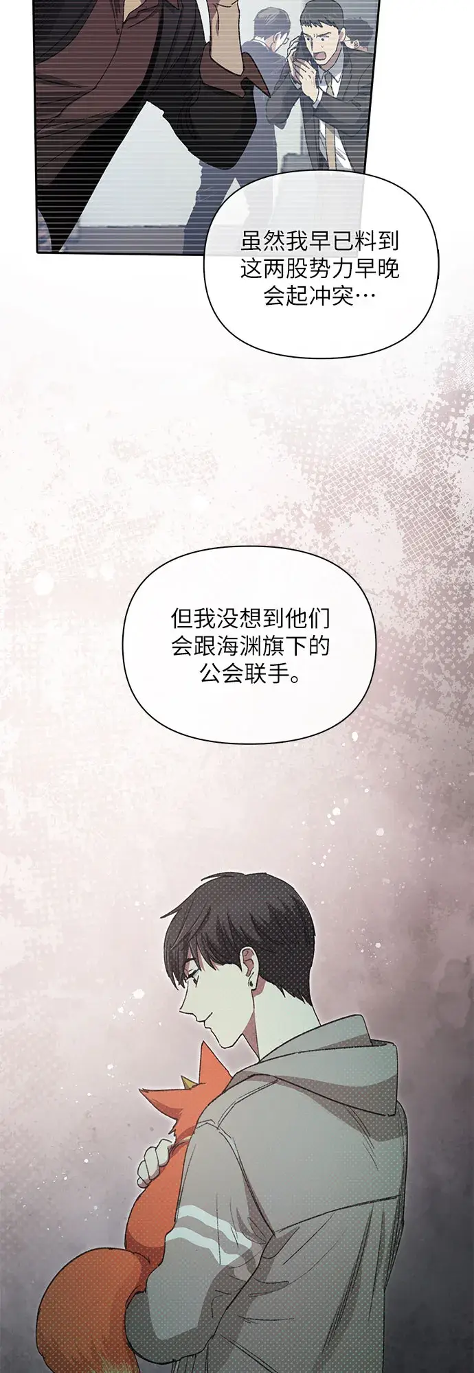 《我培养的s级们》第37话 偶尔会变强图39