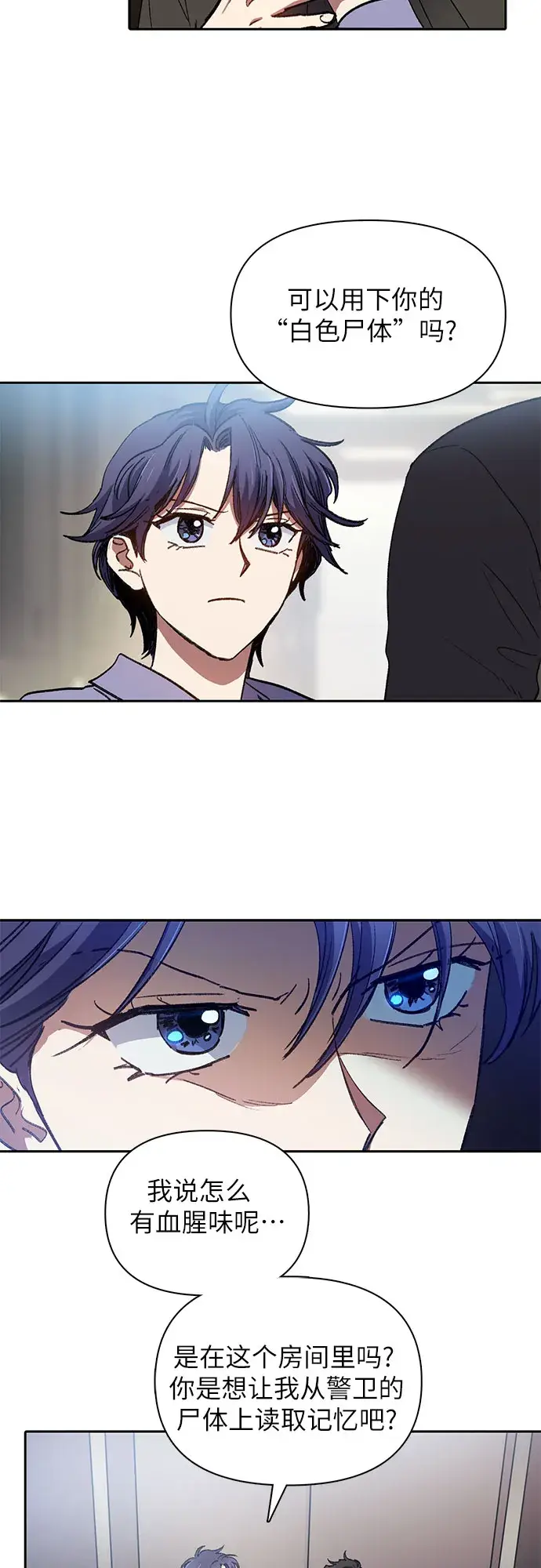 《我培养的s级们》第37话 偶尔会变强图42