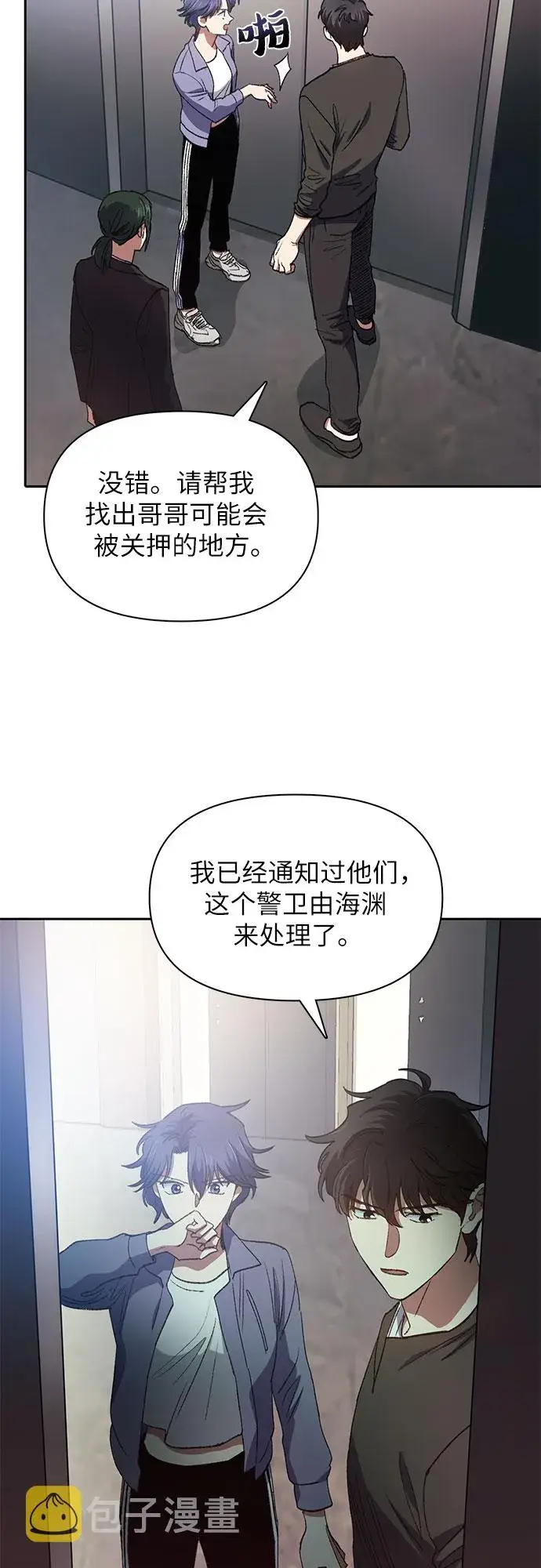 《我培养的s级们》第37话 偶尔会变强图43