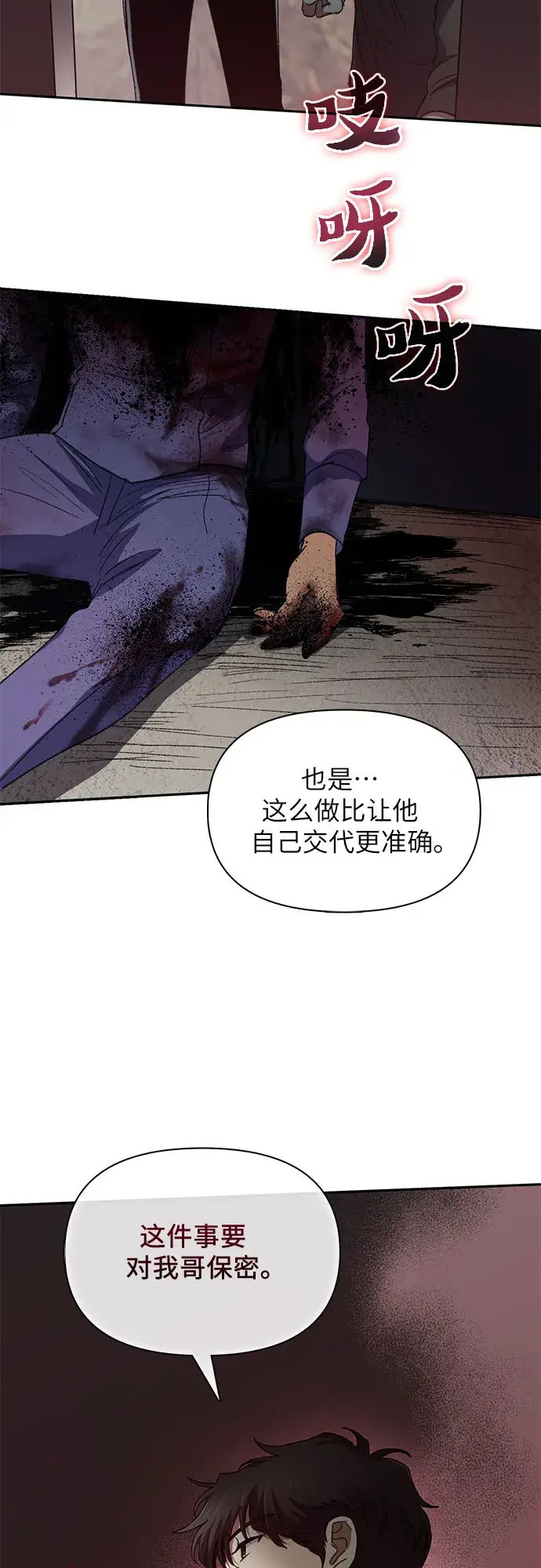 《我培养的s级们》第37话 偶尔会变强图44