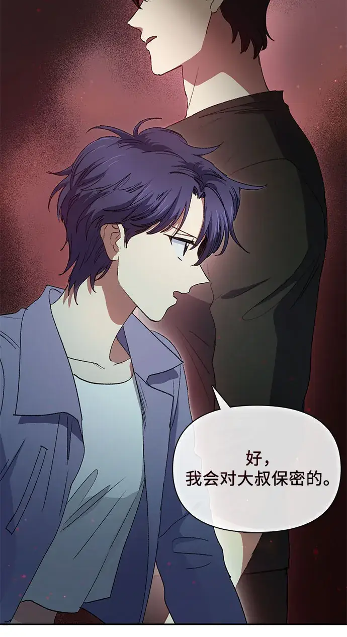 《我培养的s级们》第37话 偶尔会变强图45