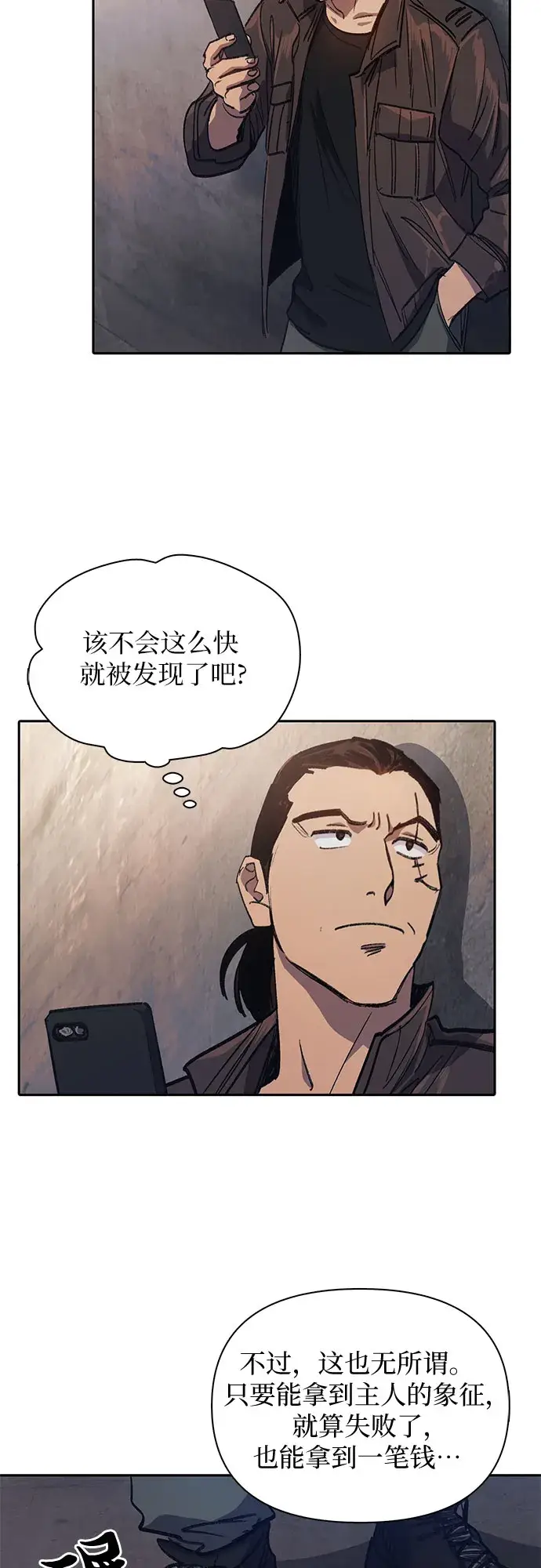 《我培养的s级们》第37话 偶尔会变强图47