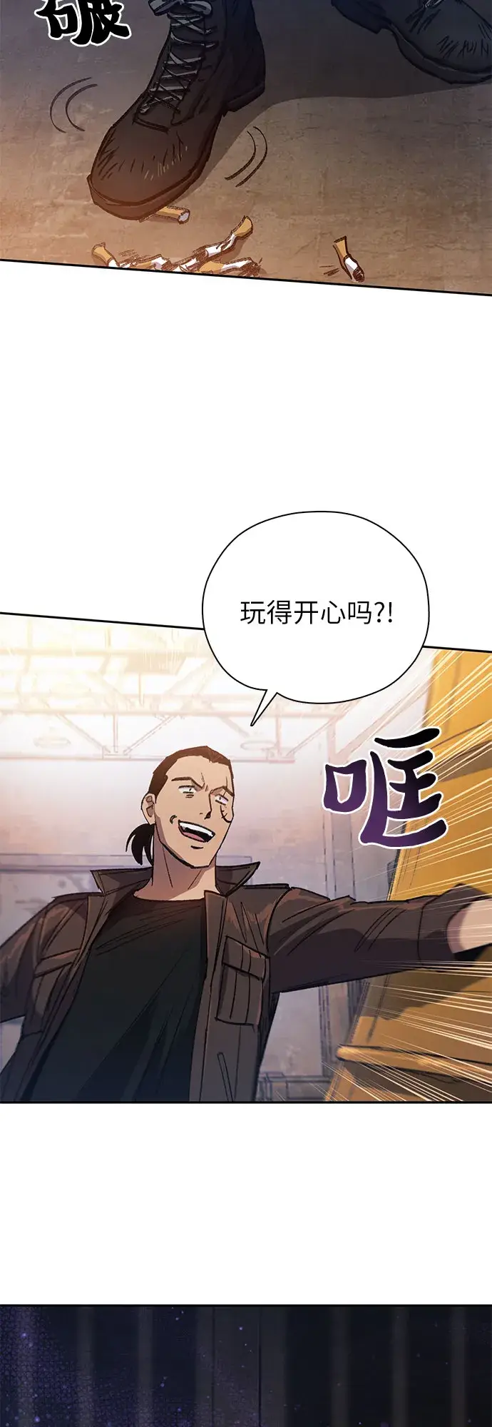《我培养的s级们》第37话 偶尔会变强图48