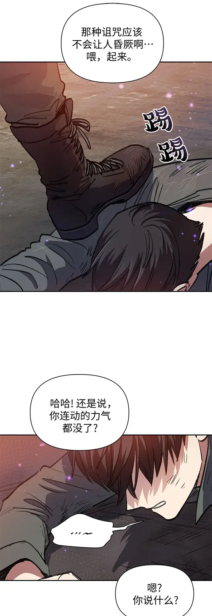 《我培养的s级们》第37话 偶尔会变强图51