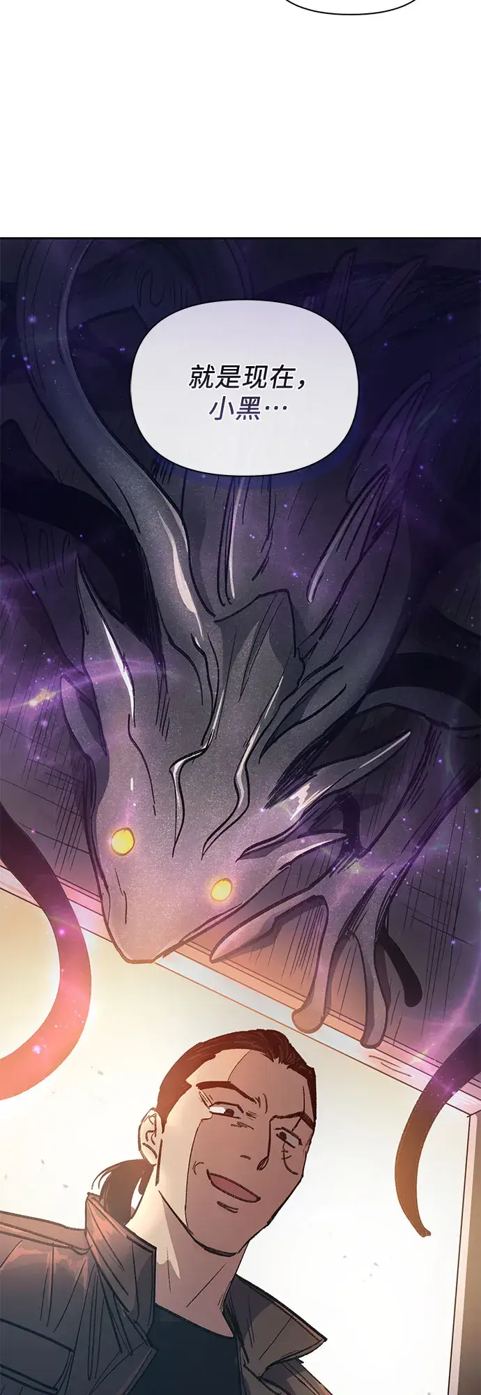 《我培养的s级们》第37话 偶尔会变强图52