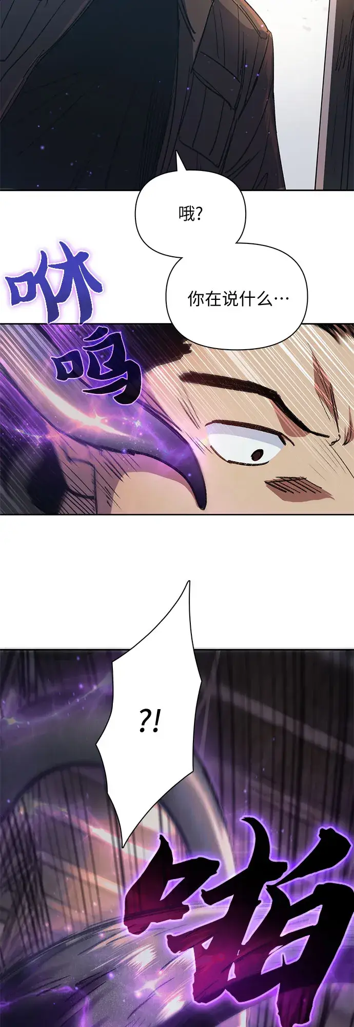 《我培养的s级们》第37话 偶尔会变强图53