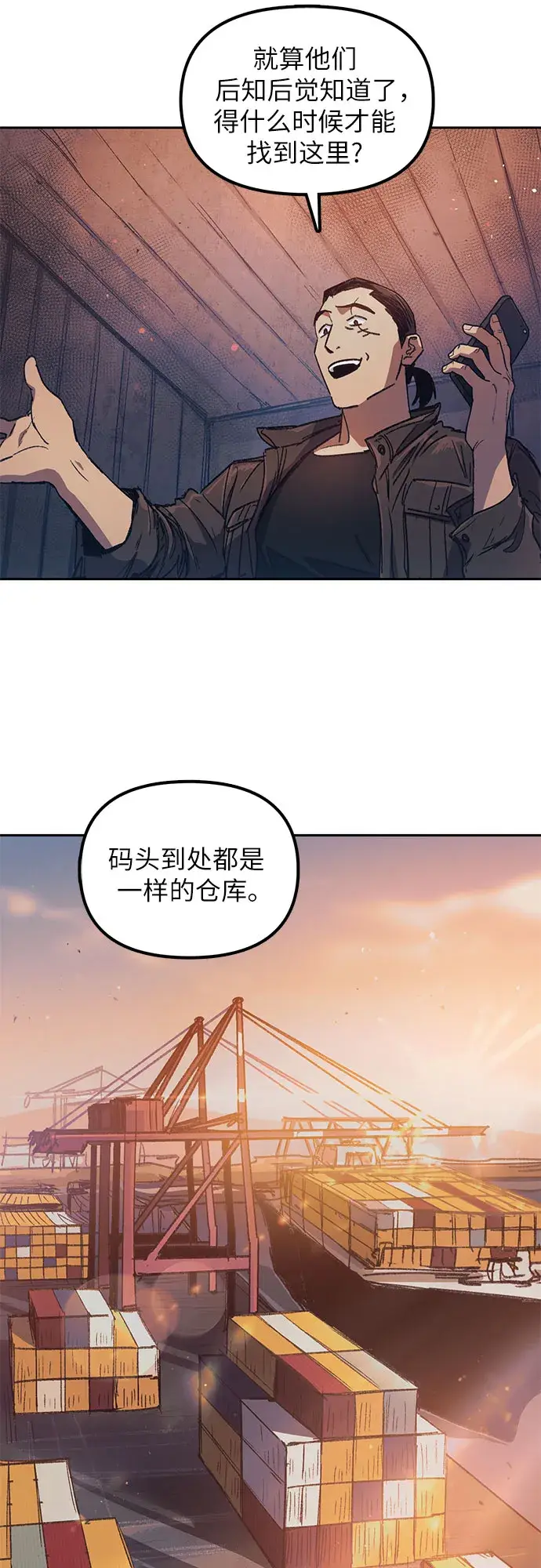 《我培养的s级们》第37话 偶尔会变强图6