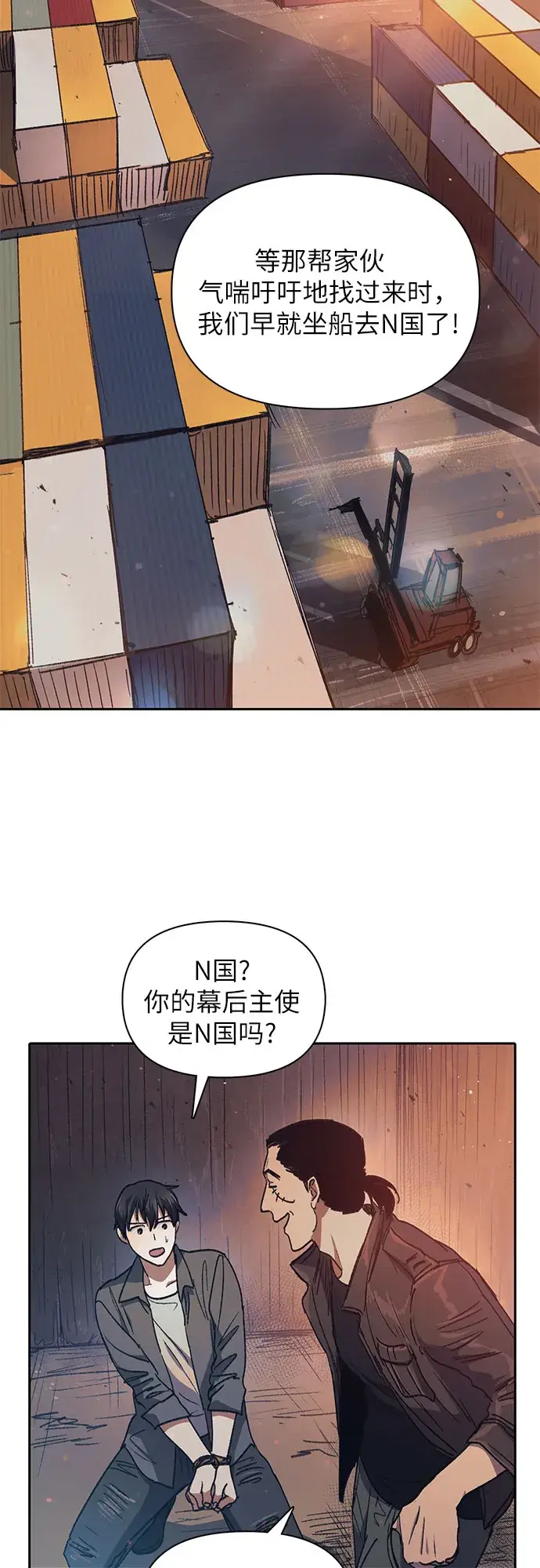《我培养的s级们》第37话 偶尔会变强图7