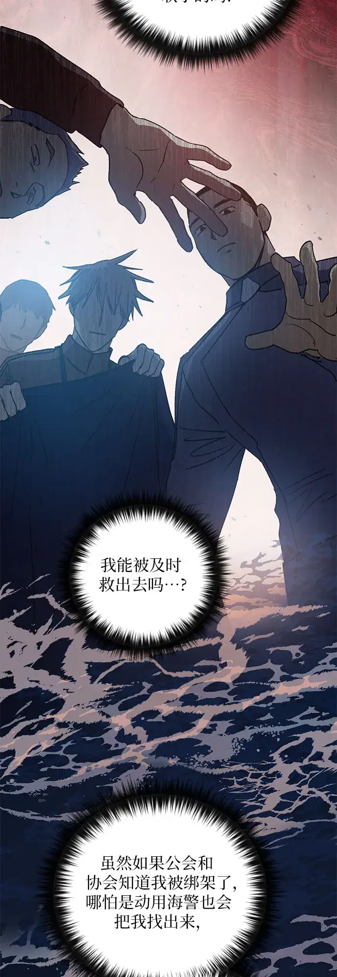 《我培养的s级们》第37话 偶尔会变强图9