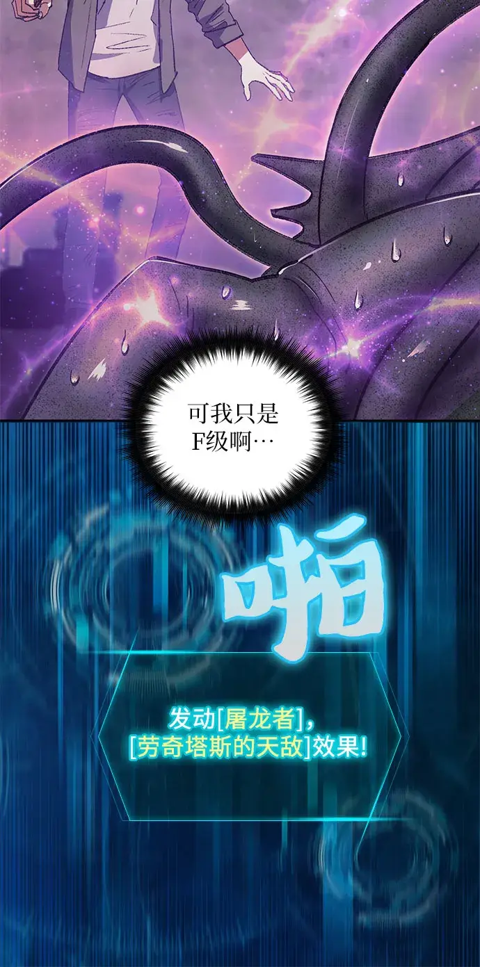 《我培养的s级们》第38话 2×2=？图10