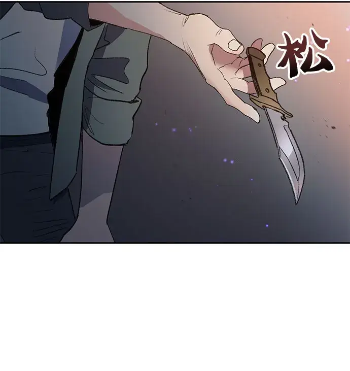 《我培养的s级们》第38话 2×2=？图15