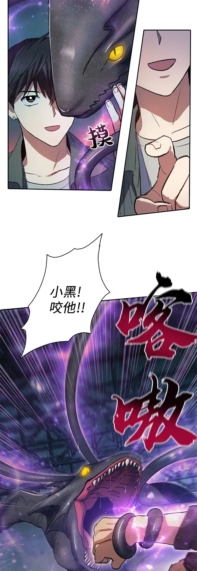 《我培养的s级们》第38话 2×2=？图19