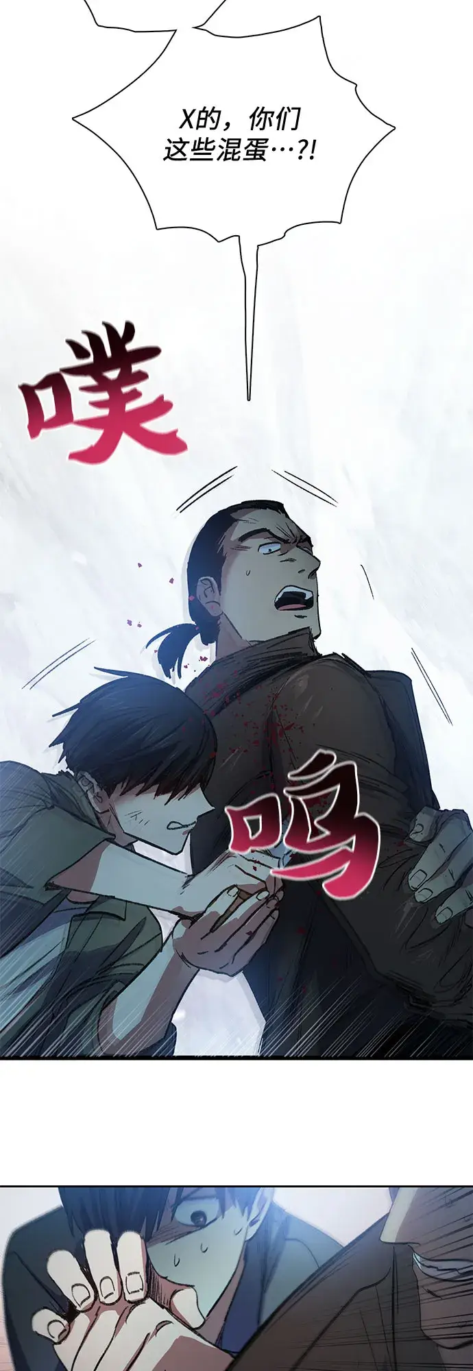《我培养的s级们》第38话 2×2=？图22