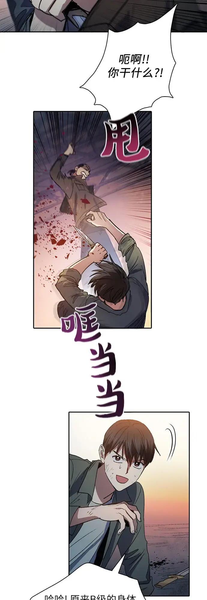 《我培养的s级们》第38话 2×2=？图23