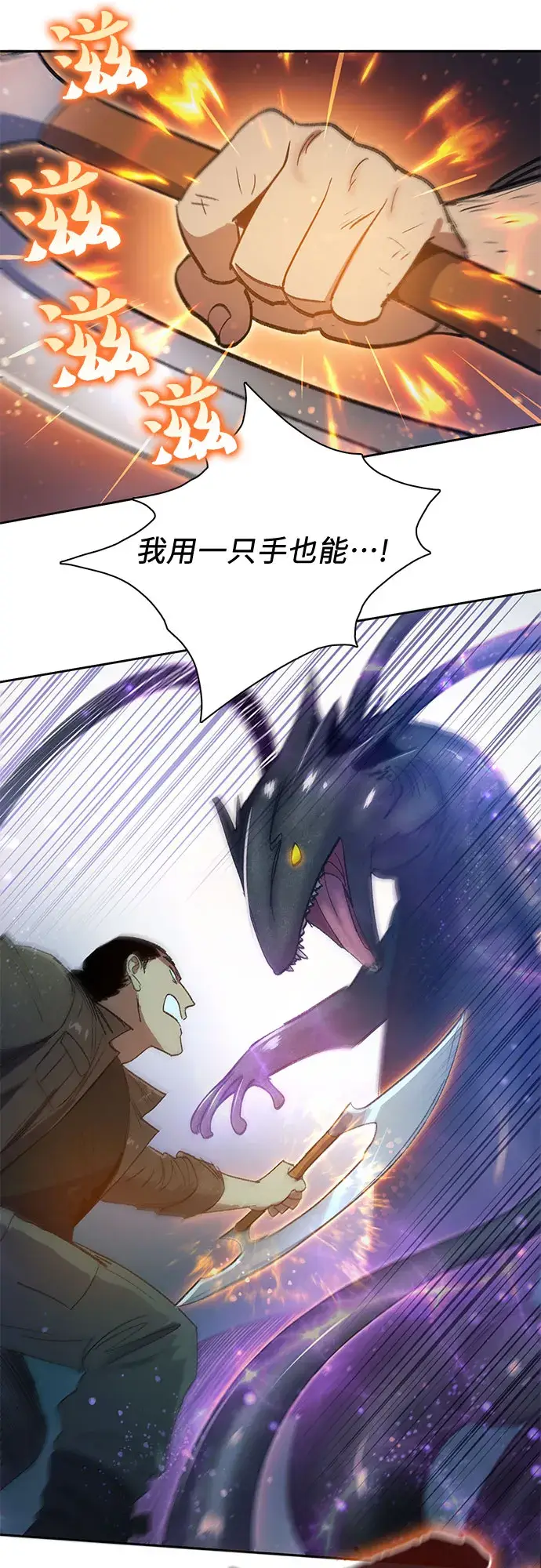 《我培养的s级们》第38话 2×2=？图26