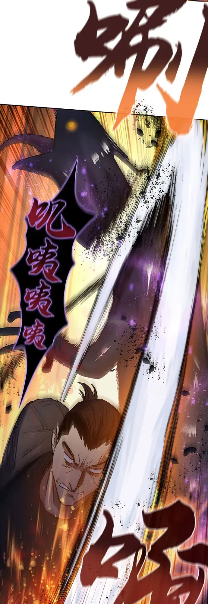 《我培养的s级们》第38话 2×2=？图27