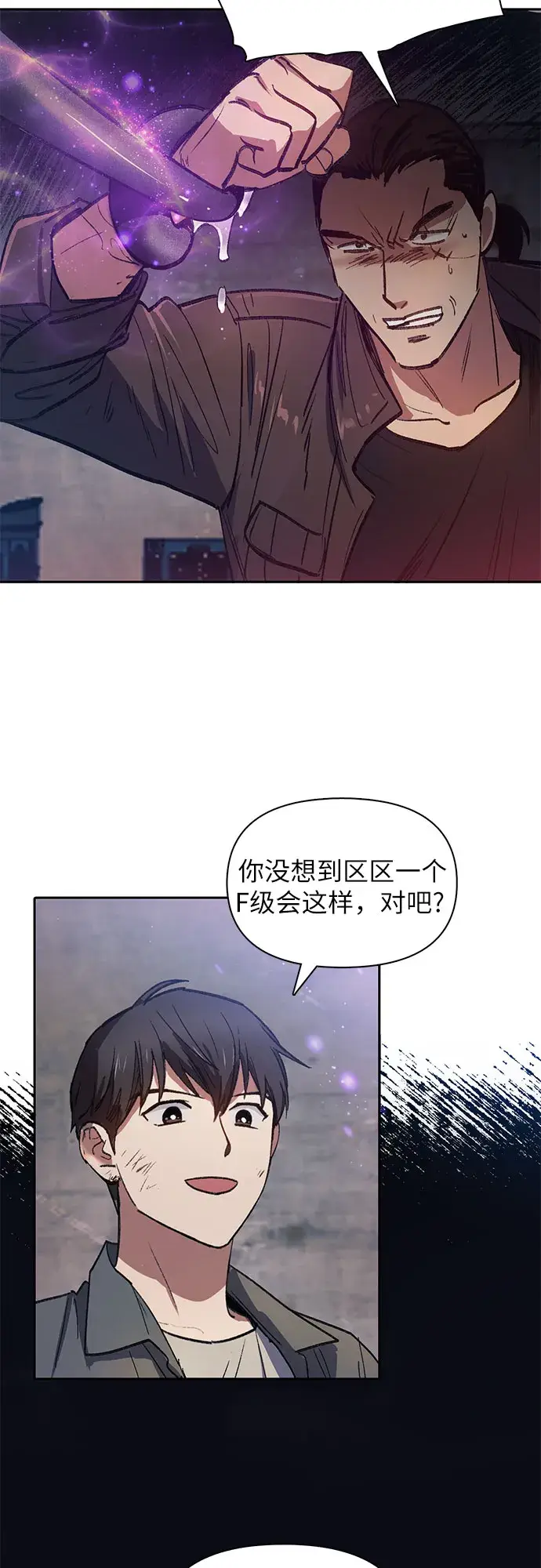 《我培养的s级们》第38话 2×2=？图3