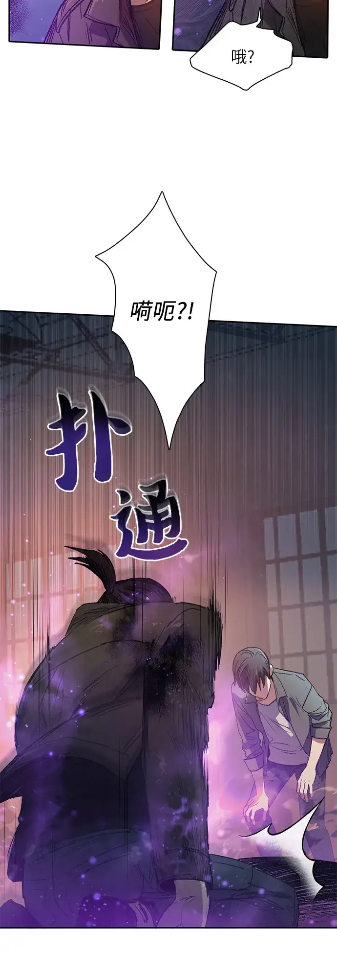 《我培养的s级们》第38话 2×2=？图32