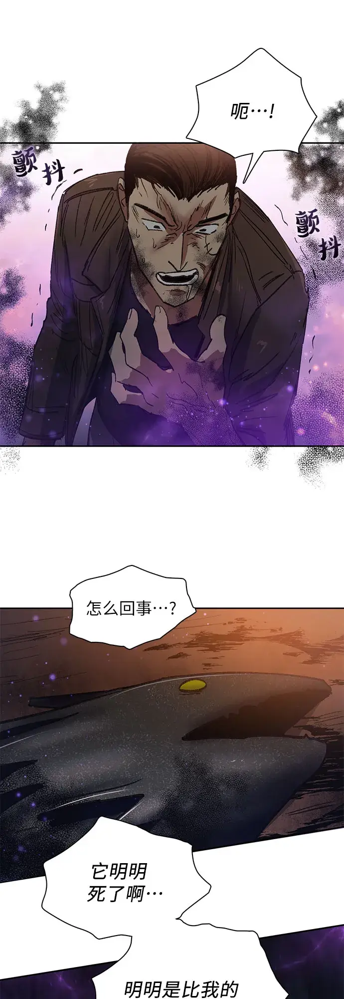 《我培养的s级们》第38话 2×2=？图33