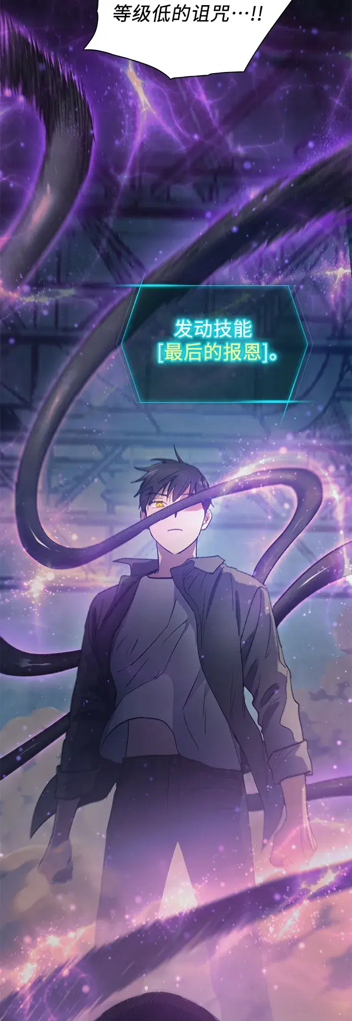 《我培养的s级们》第38话 2×2=？图34
