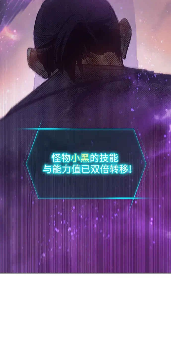 《我培养的s级们》第38话 2×2=？图35