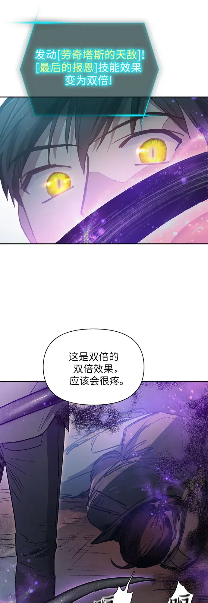 《我培养的s级们》第38话 2×2=？图36